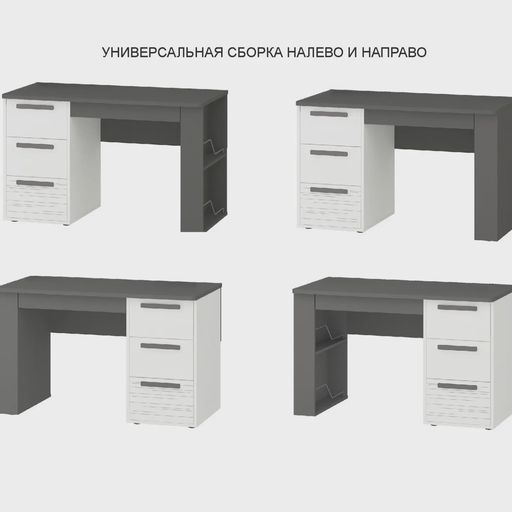 Стол письменный «Аляска 501.15»